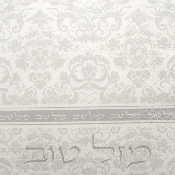 Mazel Tov Yid Silver Lunch Napkins 20 Ct